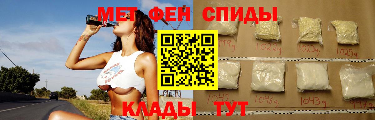 Холмск  АМФЕТАМИН VHQ  Вход с VPN 