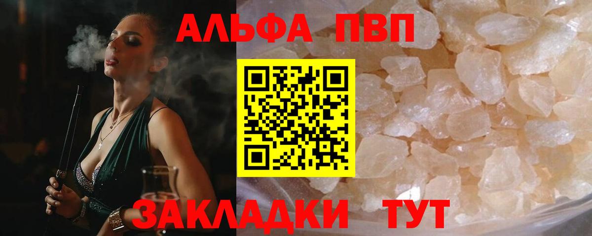 A PVP Соль Холмск