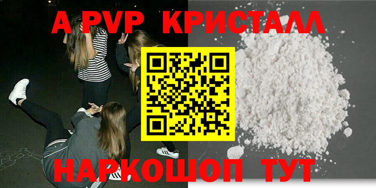 Холмск  A PVP СК  A PVP СК КРИС  Вход с VPN  как найти   Альфа ПВП VHQ 