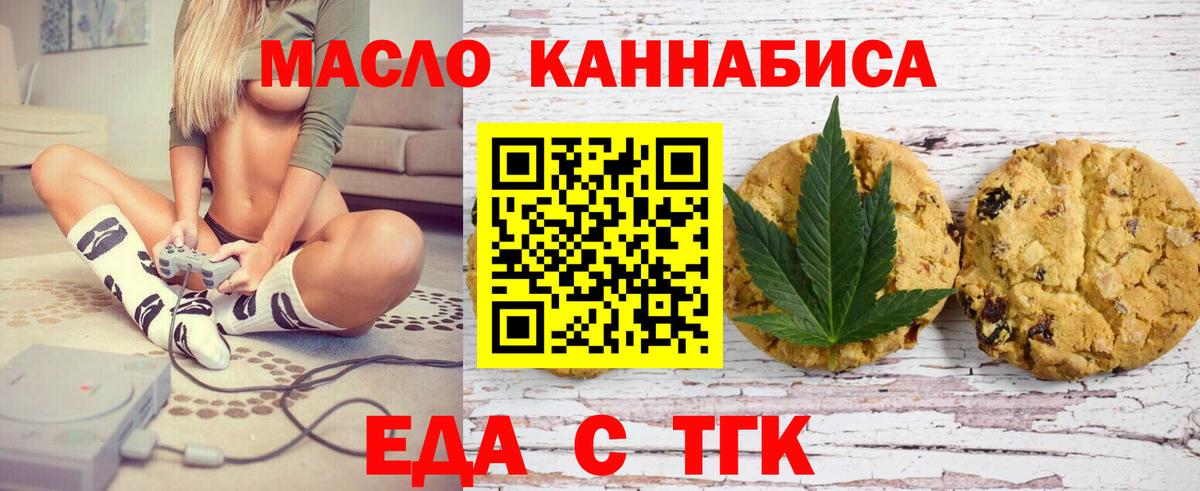 Холмск  Canna-Cookies конопля  Вход с VPN 
