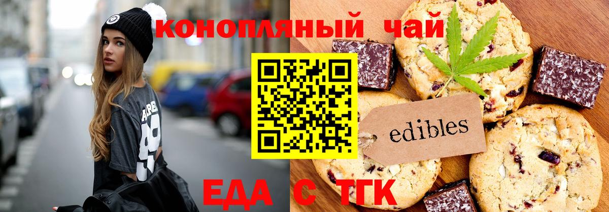 Cannafood марихуана Холмск