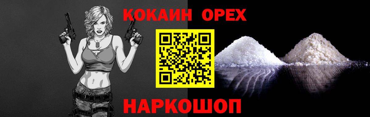 Холмск  КОКАИН  Вход с VPN  КОКАИН 97% 