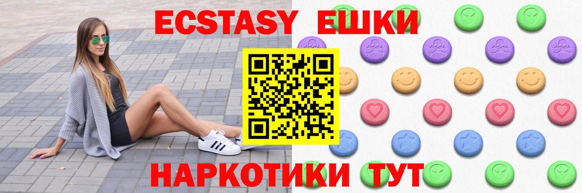 Холмск  Ecstasy TESLA  ЭКСТАЗИ 280мг  МЕГА   Вход с VPN 