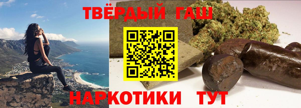 Гашиш Cannabis Холмск