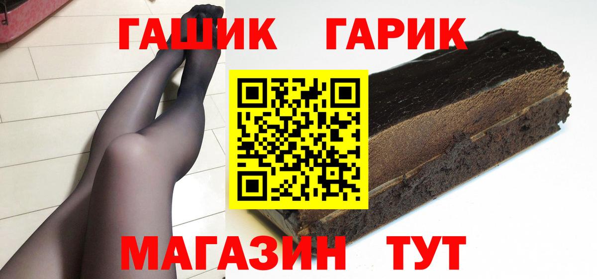 Холмск  ГАШИШ убойный  Гашиш 40% ТГК  Вход с VPN 