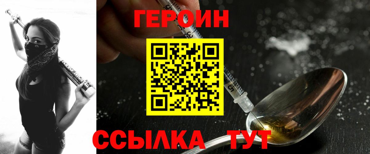 Героин Афган Холмск