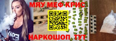 мефедрон VHQ Нарткала