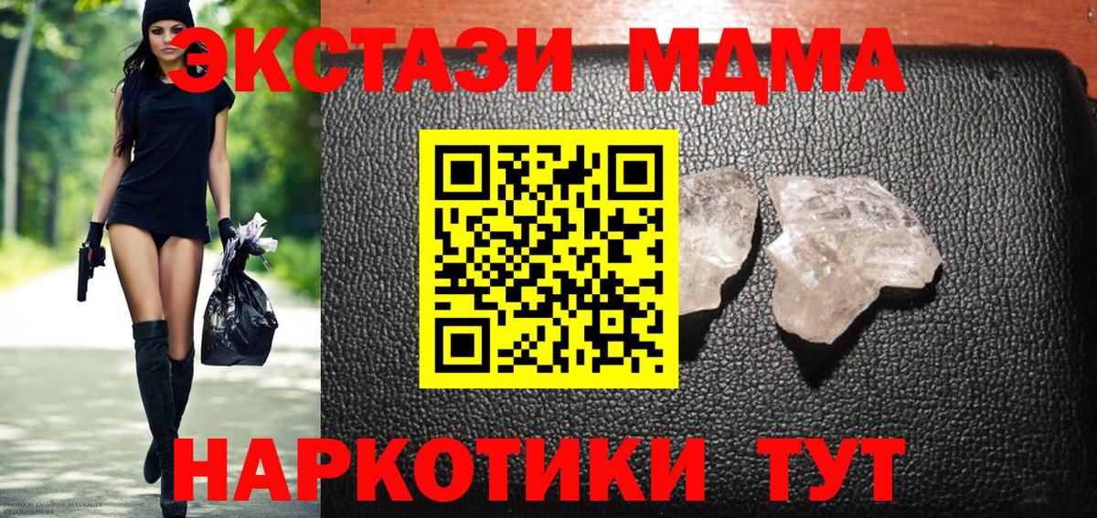 MDMA VHQ Холмск