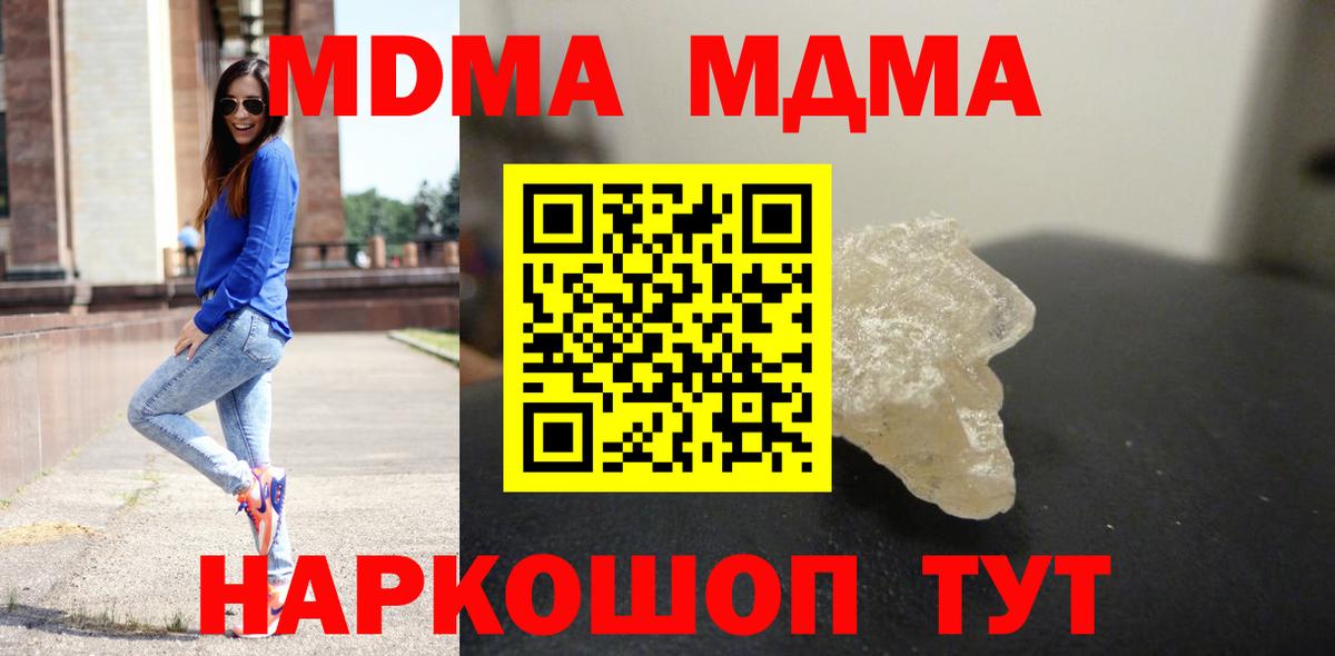 Холмск  MDMA Molly  MDMA VHQ  Вход с VPN 