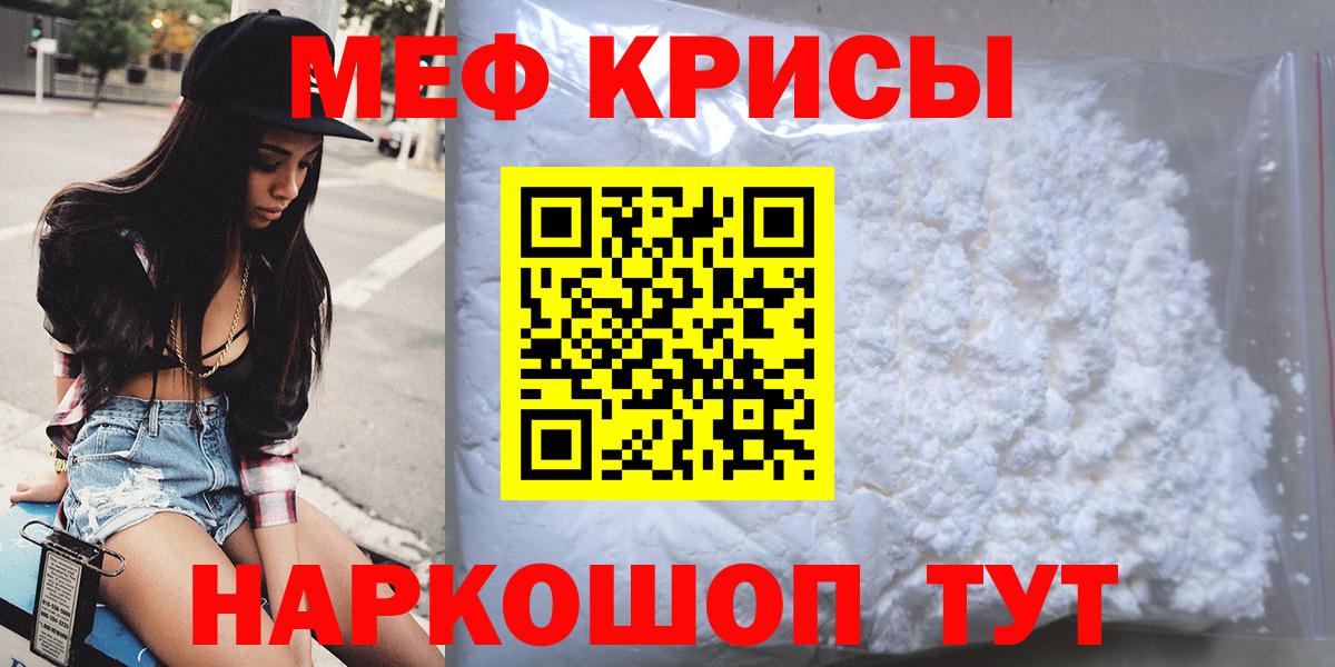 Меф мука  Меф  Холмск  Вход с VPN  Меф мука 