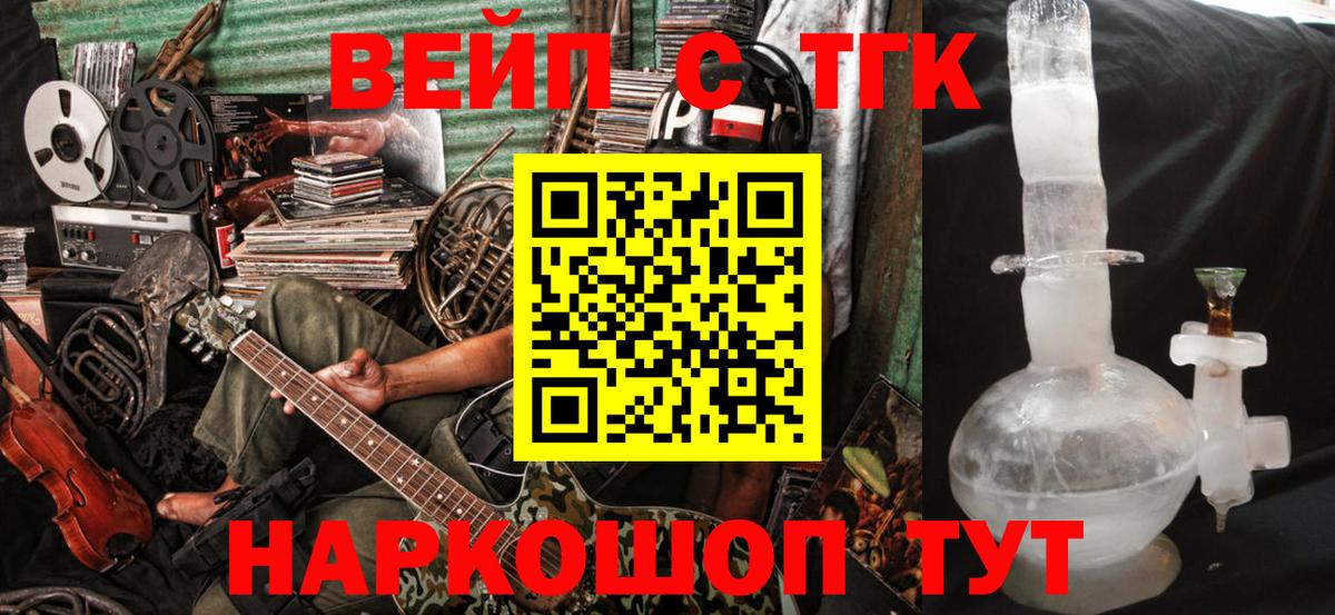ТГК THC oil Холмск