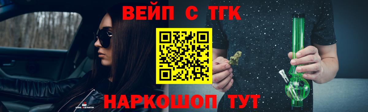 Дистиллят ТГК концентрат  Вход с VPN  Дистиллят ТГК Wax  Холмск 