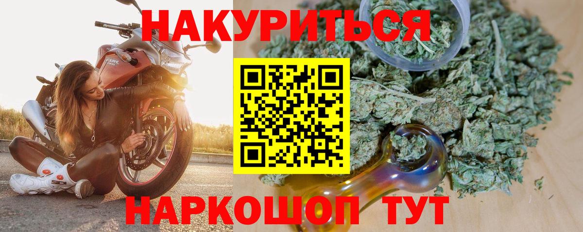 Холмск  МАРИХУАНА THC 21%  Вход с VPN  Канабис индика  Каннабис план 